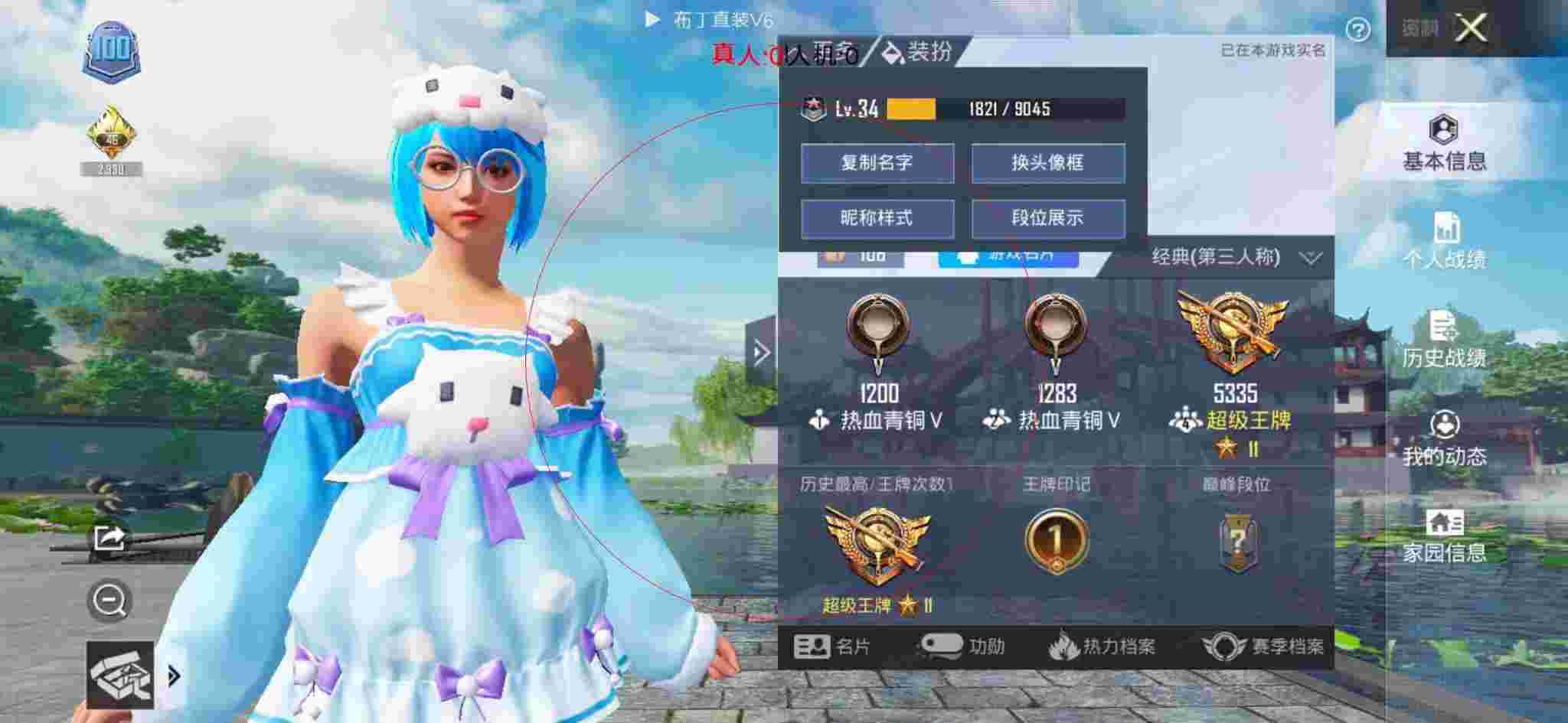 和平精英布丁直装透视 - 和平精英怎么设置挂件的皮肤视频下载辅助预览图